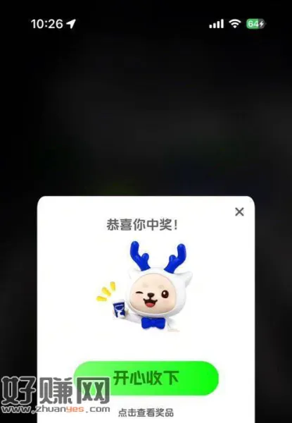 瑞幸集齐可以去开下 有反馈的 ，——