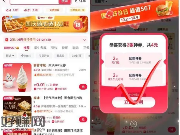 zfb搜:神券 部分弹2🧧