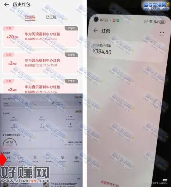 华为旗下手机华为阅读APP 打卡领20元现金