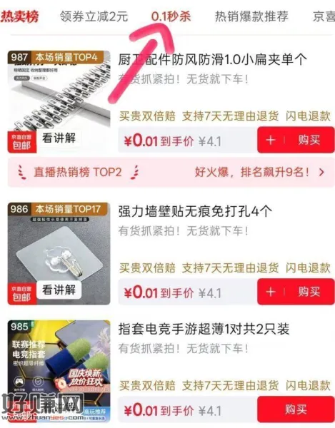 直bo间多窾0.01💰挂钩等 ， ​