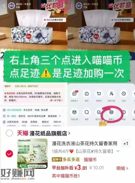 漫花洗衣液山茶花💰0.7/斤 ，1⃣️复制去天猫app领🧧