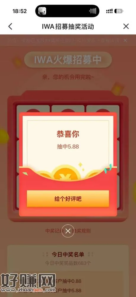 平安金管家APP