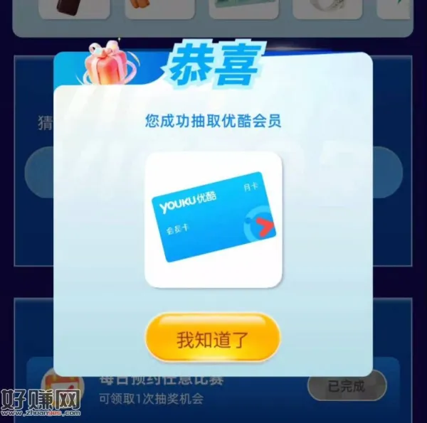 江苏用户去抽 基本必中哈 ，咪咕X苏超 拉满去参与