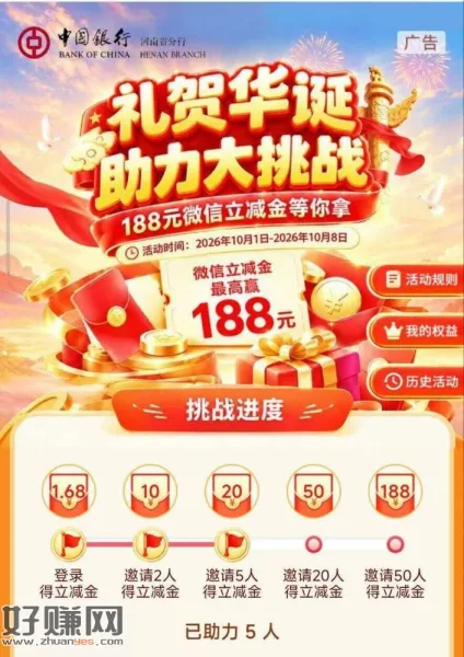 限河南中.行搜[ 中银美食汇 ] ，登录就有1.68立减J