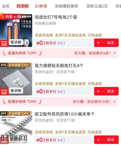 zbj🛒多窾0.1💰 ， ​