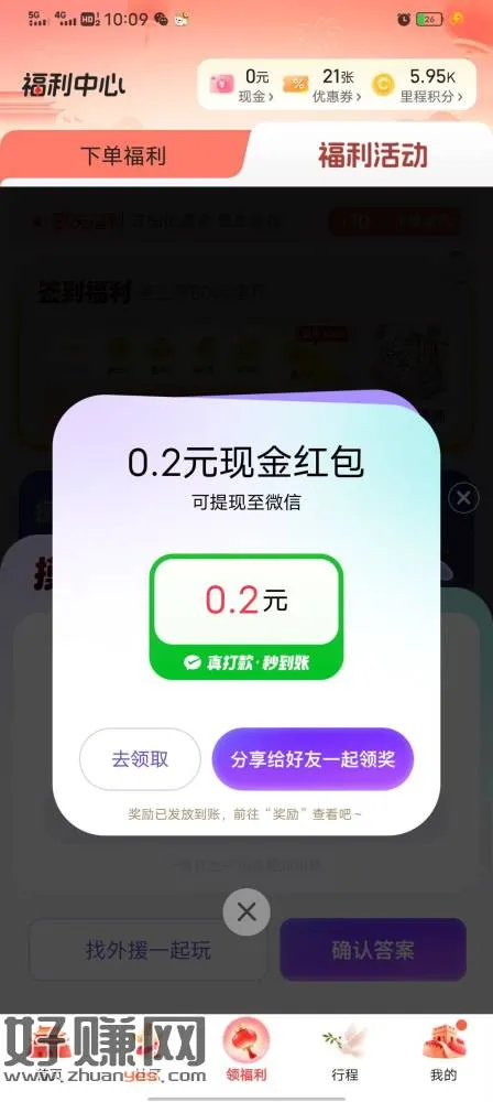 1.#公众号:汤臣倍健,周一见今天抽中2个
