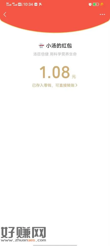 1.#公众号:汤臣倍健,周一见今天抽中2个