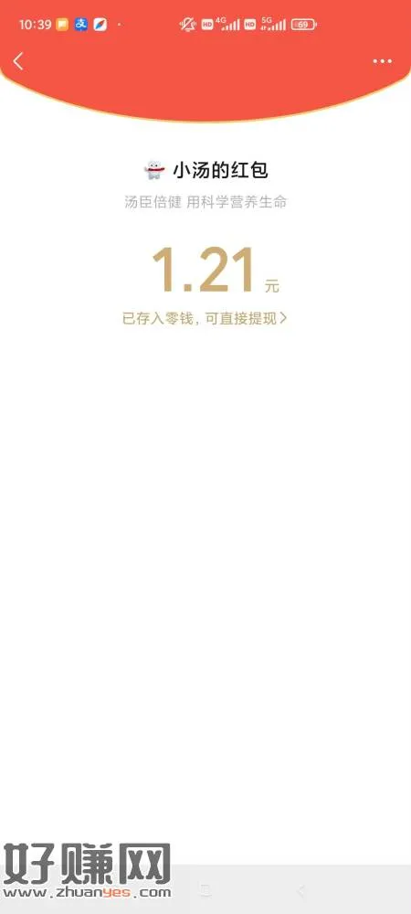 1.#公众号:汤臣倍健,周一见今天抽中2个