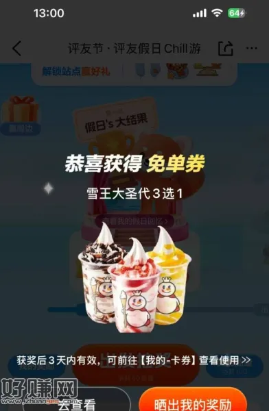 大众评友节卡点反馈还行 ，前几天抽的记得用掉‼️