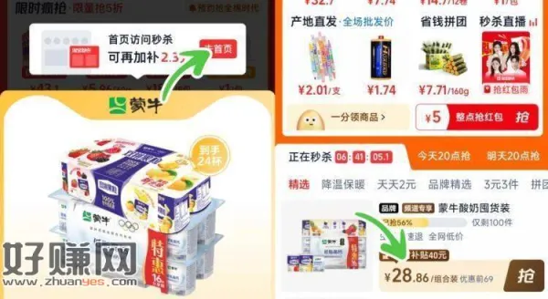 28.8💰 折1.2亓/盒