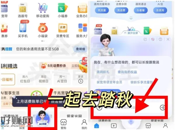 10点 移动app底部中间 灵犀