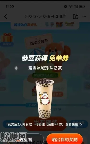 11点卡点反馈  部分网络异常了