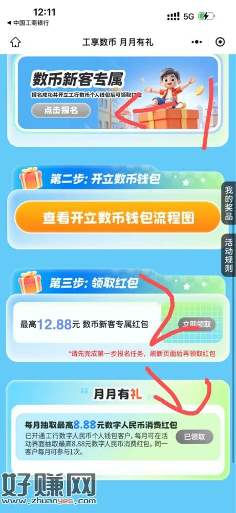 四川工行数币8.8,老号Z.x可多号多得。