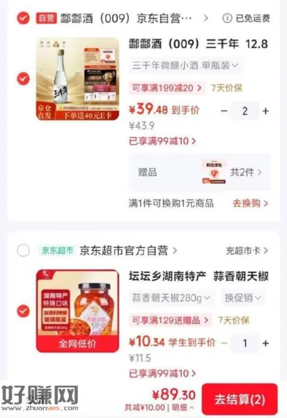 0💰撸2瓶酃酃酒 糯米酒100ml