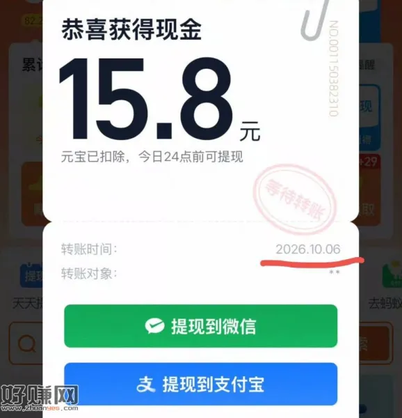 今天也有反馈 随手签下 ，⭐淘宝app 首页-鸿包签到