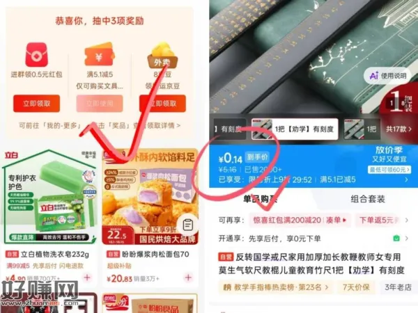 0.1💰 戒尺 ，0.1💰 笔袋