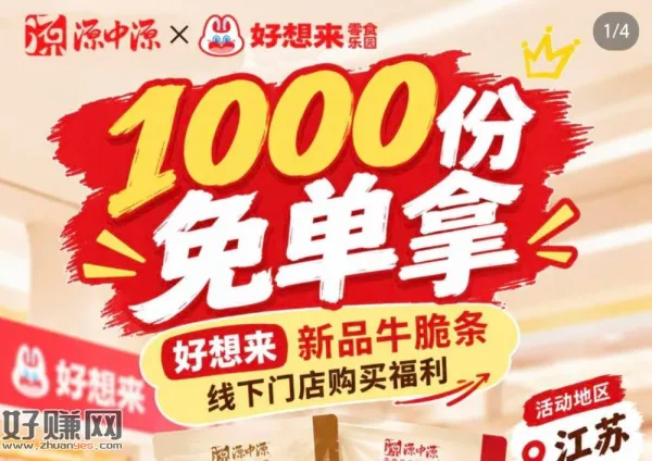 ️1💰 黛珂 粉底液体验礼