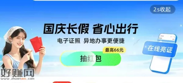 zfb搜[ 市民中心 ] ，左上角改东莞 横幅国庆长假