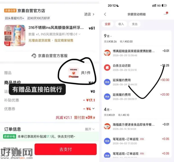 𝟗.𝟗💰薅316不锈钢浮球杯 ，——