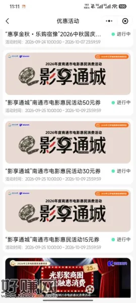 苏新消费的不是南通本地不要弄，100%黑ysf账号，本地的可