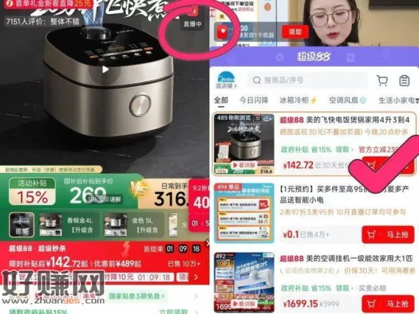 速❗️美的4L电饭煲 💰76