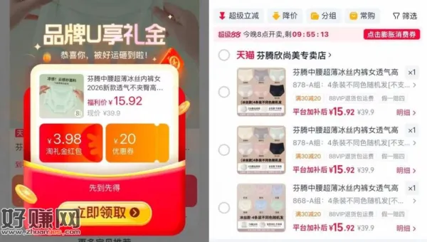 快‼芬腾桑蚕丝内裤4条💰15.9