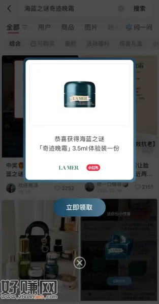 小红书搜“海蓝之谜奇迹晚霜”和“海蓝之谜奇迹面霜”，中了卖四