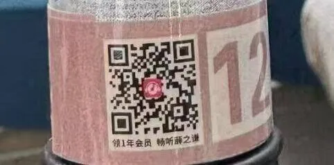 V扫 领一年咪咕音乐绘员 ，看需要领一下哈 ​
