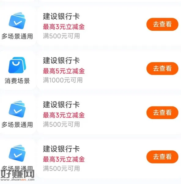 zfb搜[ 立 减 金 ]进xcx