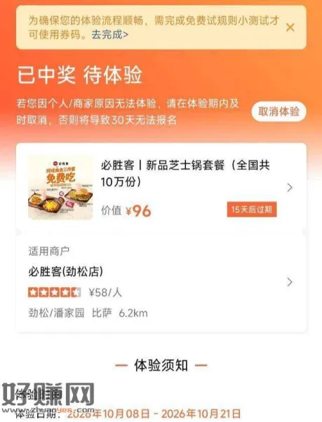 必胜客开了 自查一下哈 ，⭐大众点评搜：免费试