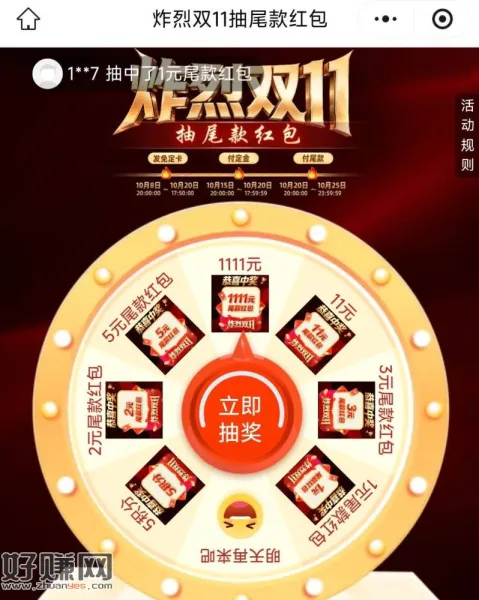 V打开 烈儿宝贝 抽1～1111亓