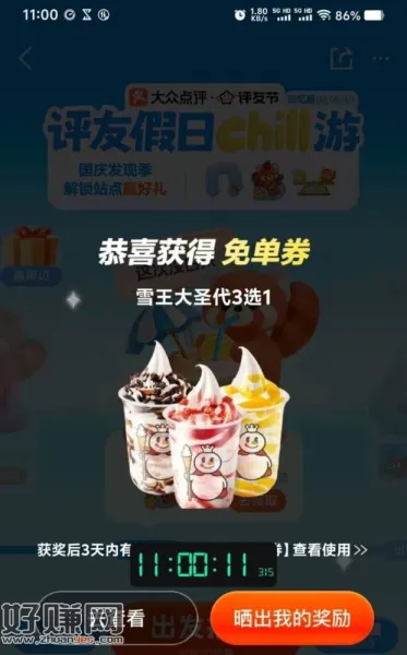 11点卡点反馈  今天还有两场哈