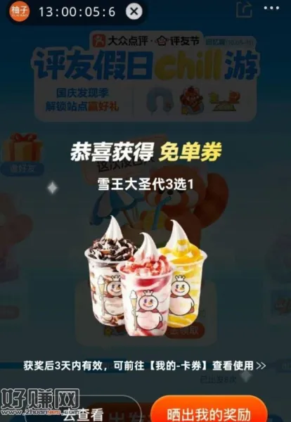 大众抽到记得用 今天加码结束了