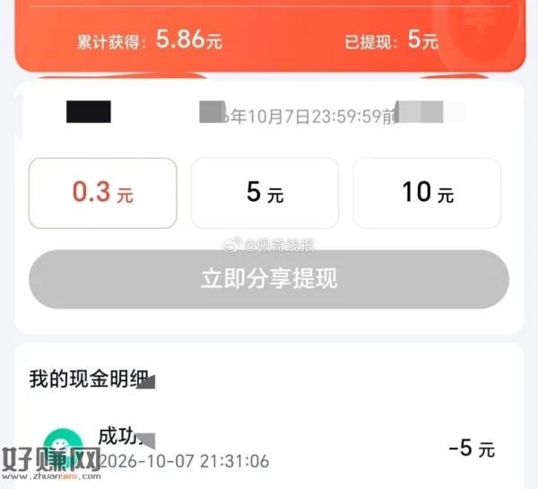 百度地图app搜：答题 ，这个瓜分了 记得参与了今天ti