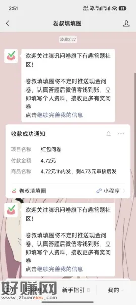 [ 腾讯问卷 ]您的意见非常宝贵！特邀参与快速调研，约2分钟完成