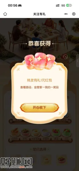 平安乱选抽 1元 或者3.8元