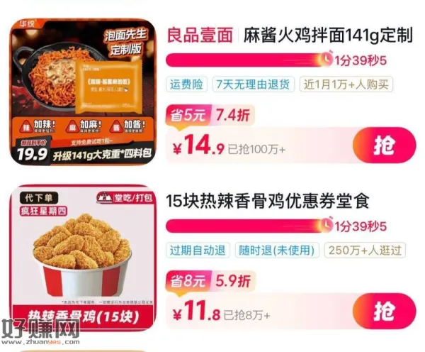 又能买了 按需 ,dy-商城-限时疯抢