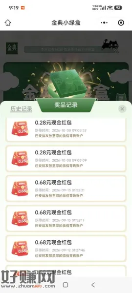 金典有水,速去