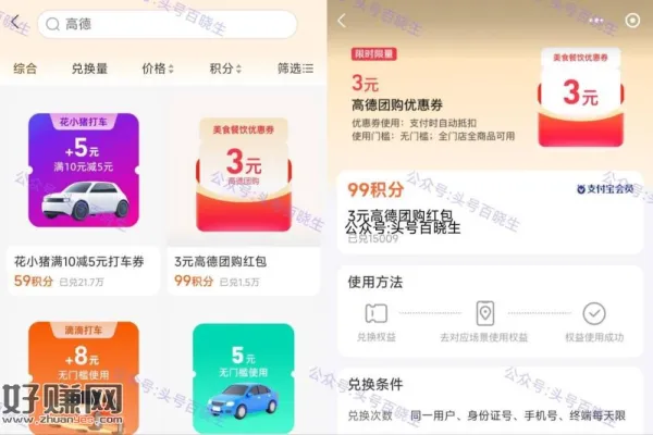 这个团购3补了 有积芬可拿下