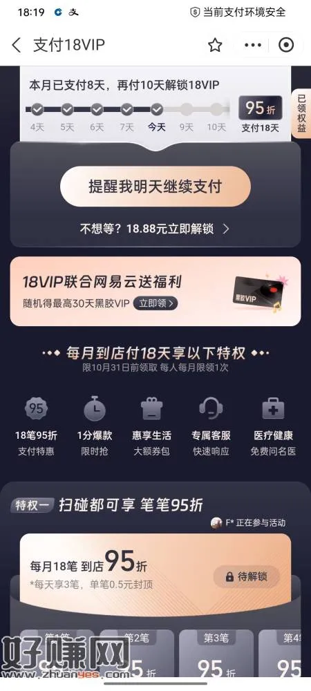 ZFB搜18vip