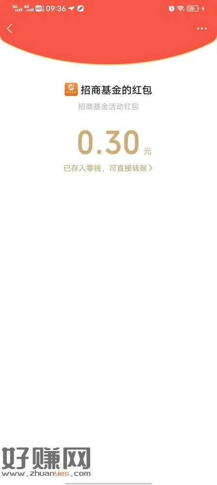 招商基金,这月没玩的去,做任务合成3个好运星抽,抽到去公众号