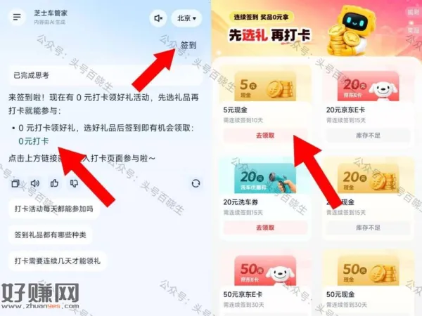 芝士车管家APP 首页发[ 签到 ]