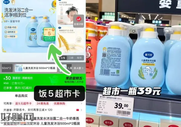 速度‼️戴可思二合一12.5一瓶