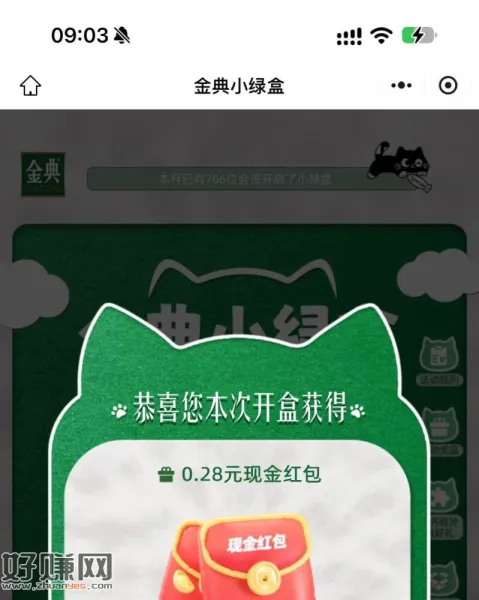 金典10积fen抽一下小虹包