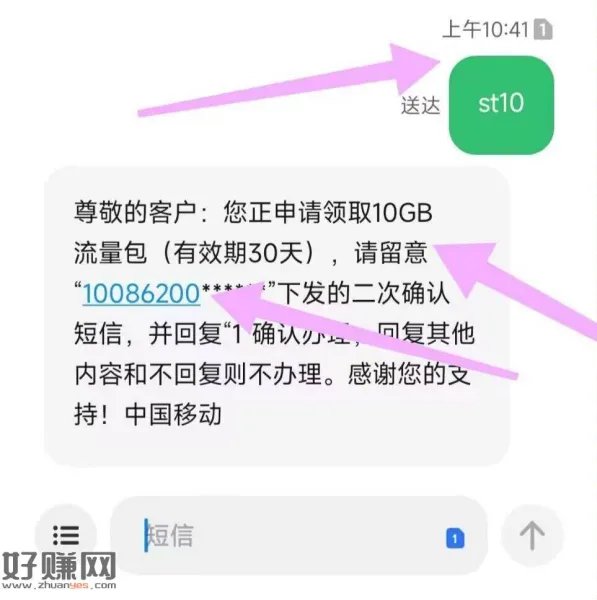 限广东移动 部分号才有 ,能领10GB+5GB月包 自测哈