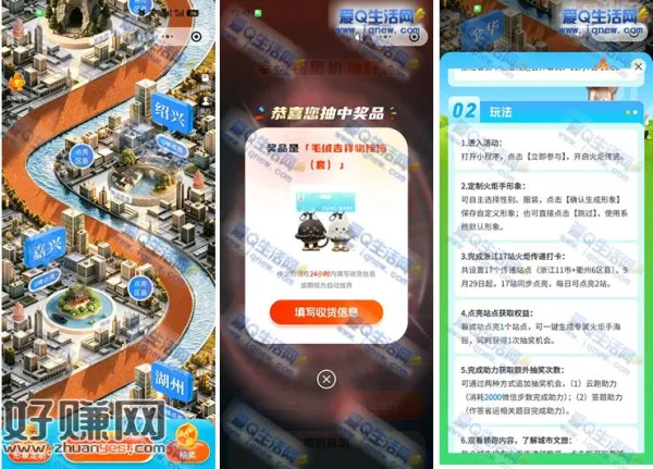 亲测中毛绒吉祥玩偶套装 火炬传递点亮城市