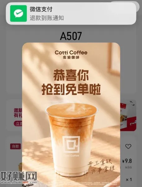 库迪火爆一直点即可  ，还有4000份预计4分钟结束