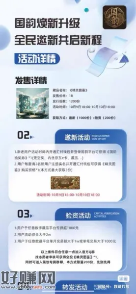 国韵新人开钱包3.5有抽奖券