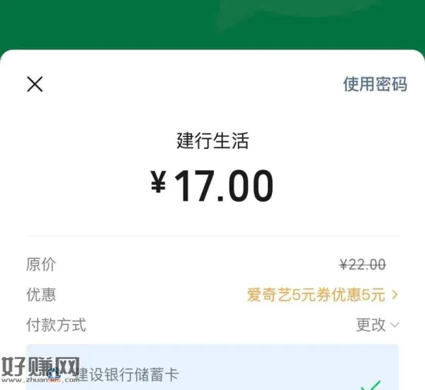 早上有抽这个建.行立减jin的⬇️