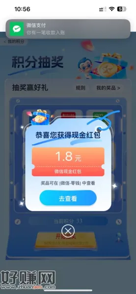 速度刷新了